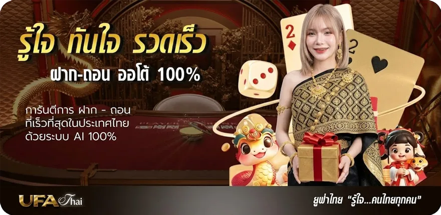 แบนเนอร์ ดูหนังใหม่ ออนไลน์ สมาชิกใหม่ — โปรโมชั่นสมาชิกใหม่