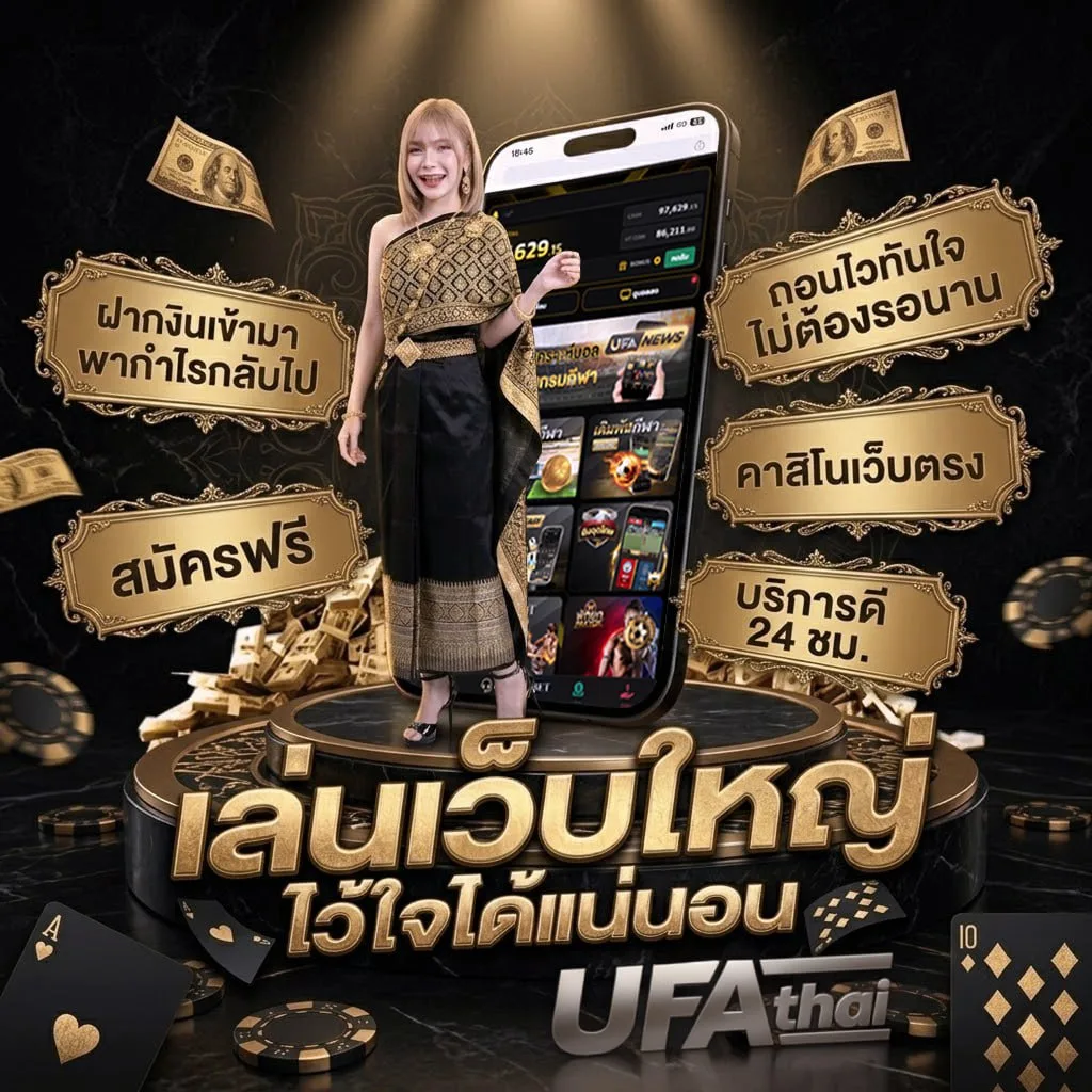 ดูหนังใหม่ ออนไลน์ Brand Banner — เว็บตรง UFABET